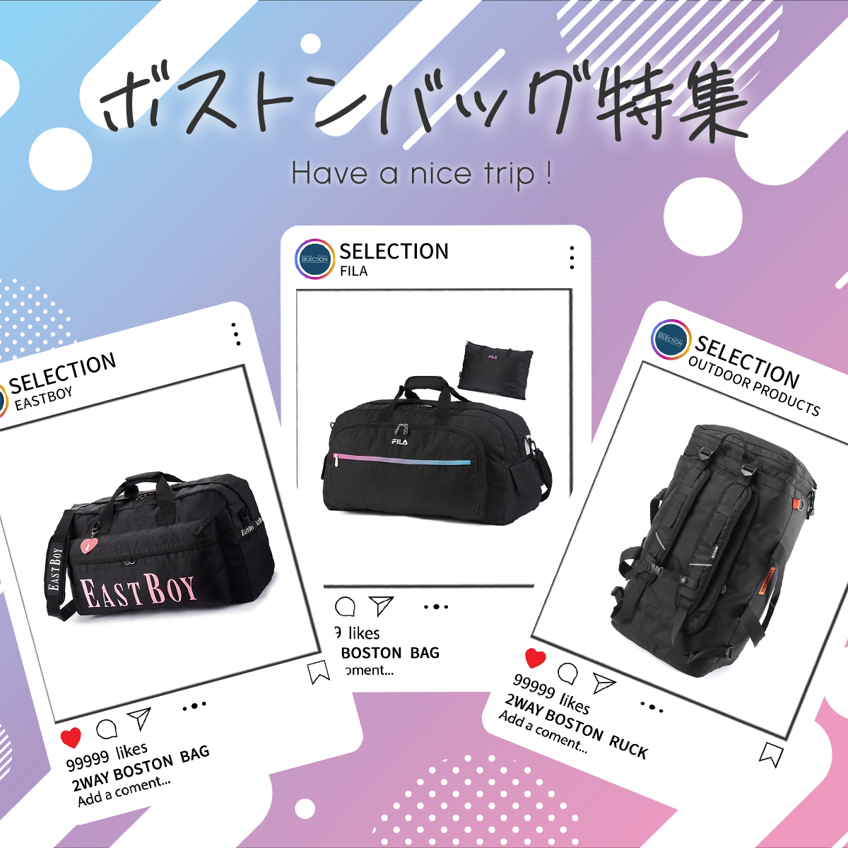 ボストンバッグ