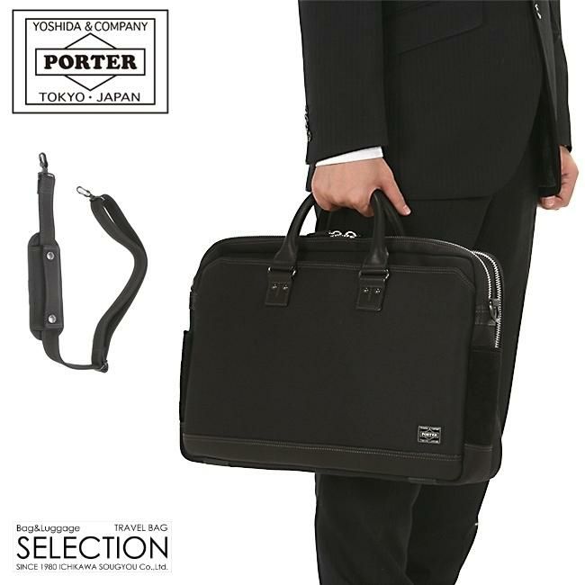 ポーター エルダー ブリーフケース 010-04430