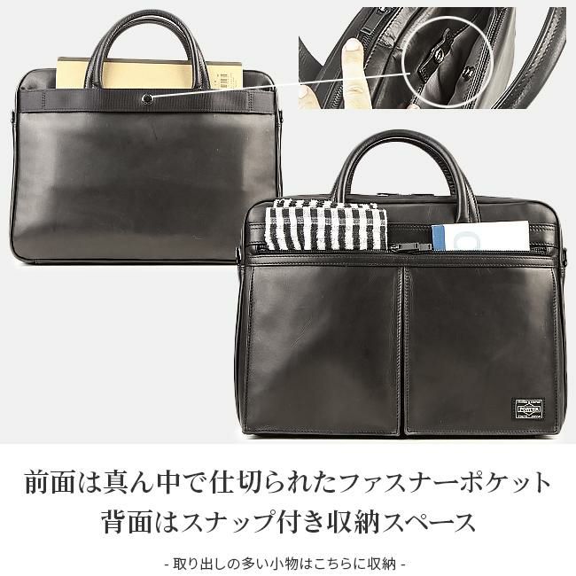 ポーター アメイズ 2WAYブリーフケース 022-03787