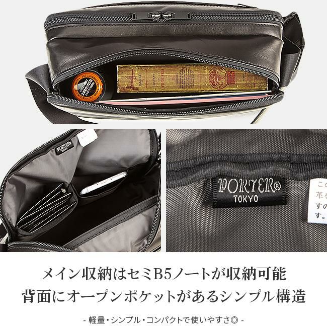 ポーター アメイズ ショルダーバッグ(L) 022-03790