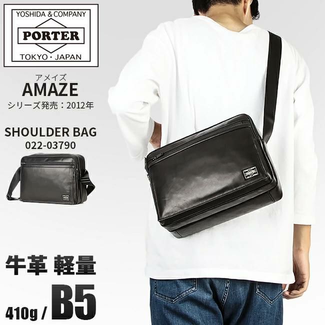 楽天市場】ポーター アメイズ ショルダーバッグ(L) 022-03790 10