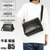 ポーター アメイズ ショルダーバッグ(L) 022-03790