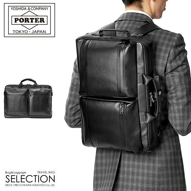 ポーター ガード 3WAYブリーフケース 033-05055