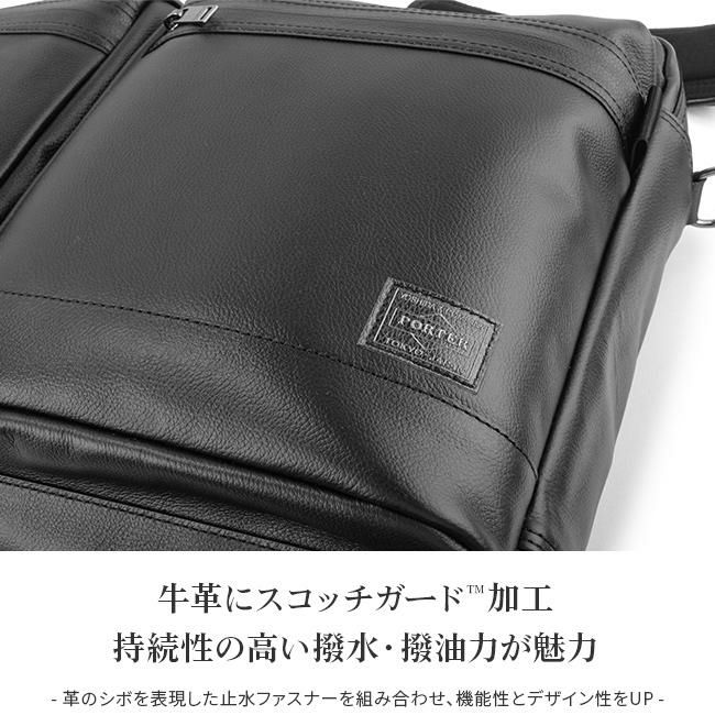 ポーター ガード 3WAYブリーフケース 033-05055
