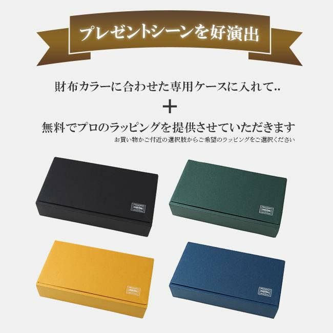 ポーター クラスト ロングウォレット 035-03431