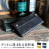 ポーター クラスト ロングウォレット 035-03431
