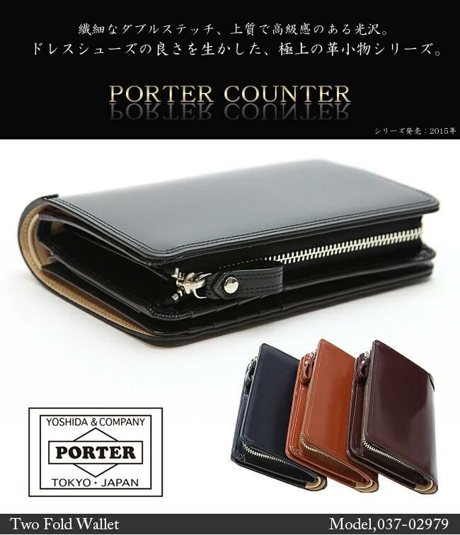 ポーター カウンター ウォレット 037-02979