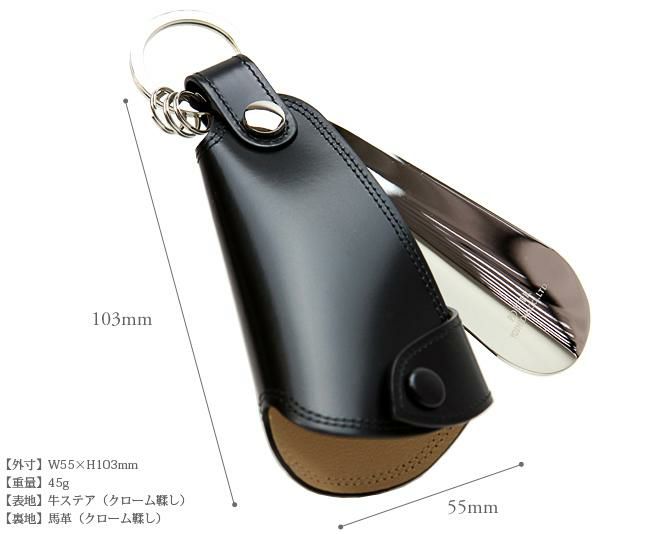 ポーター カウンター キーホルダー ＆ シューホーン 037-02984