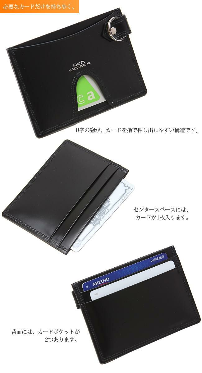 ポーター カウンター パスケース 037-02986