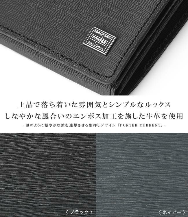 ポーター カレント ロングウォレット 052-02201