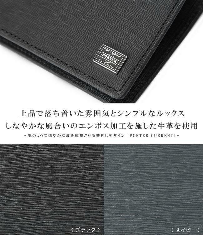 ポーター カレント ウォレット 052-02203