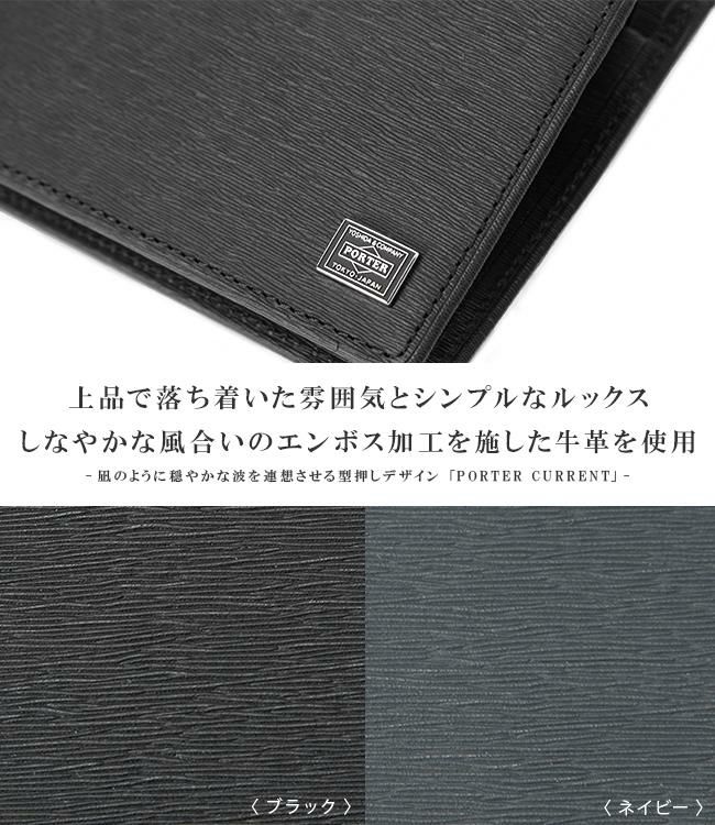 ポーター カレント ウォレット 052-02204