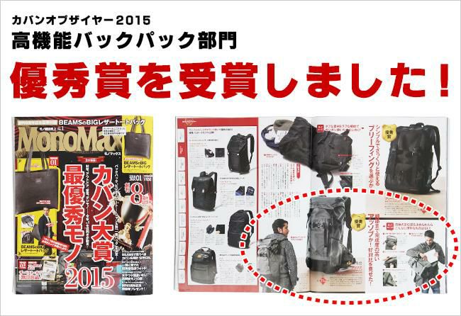 アッソブ エクスクルーシブ リュック A2SOV 061301