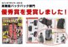 アッソブ エクスクルーシブ リュック A2SOV 061301