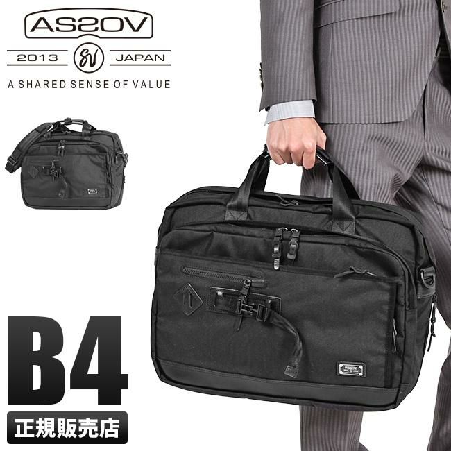 アッソブ エクスクルーシブ ブリーフケース A2SOV 061305