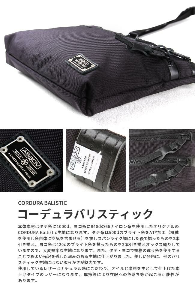 アッソブ エクスクルーシブ サコッシュ A2SOV 061316