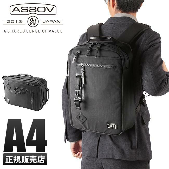 アッソブ エクスクルーシブ ブリーフケース A2SOV 061320