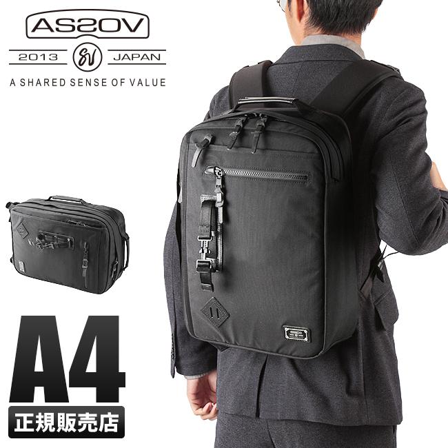 アッソブ エクスクルーシブ ブリーフケース A2SOV 061320
