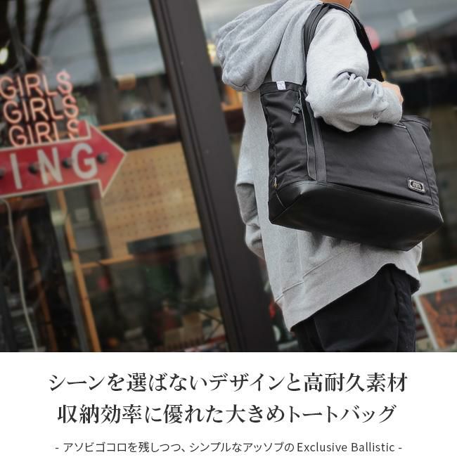 アッソブ エクスクルーシブ トートバッグ A2SOV 061321
