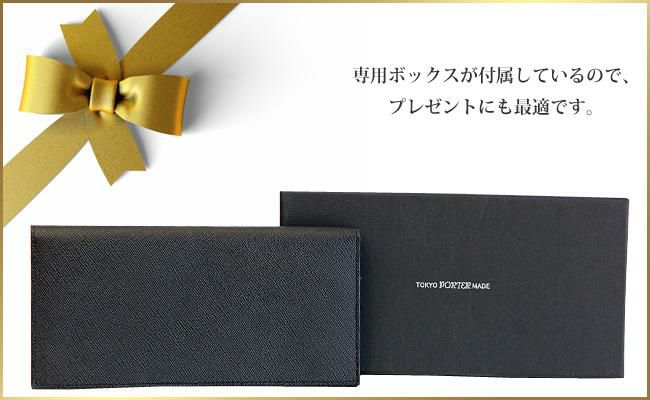 ポーター グルー ロングウォレット 079-02931