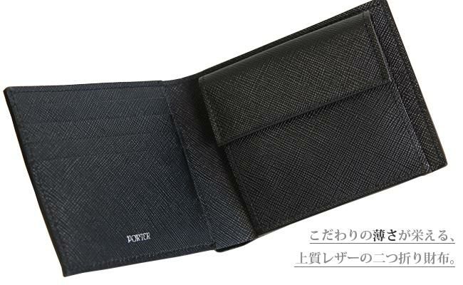 ポーター グルー ウォレット 079-02933