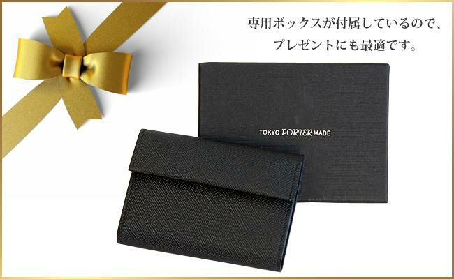 ポーター グルー キーケース 079-02937