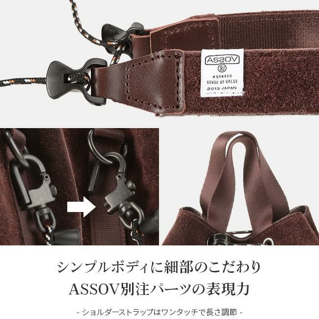 アッソブ ウォータープルーフスエード ショルダーバッグ A2SOV 091754