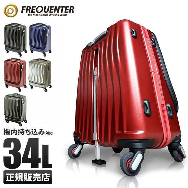 フリクエンター クラムアドバンス スーツケース FREQUENTER 1-216