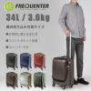 フリクエンター クラムアドバンス スーツケース FREQUENTER 1-216