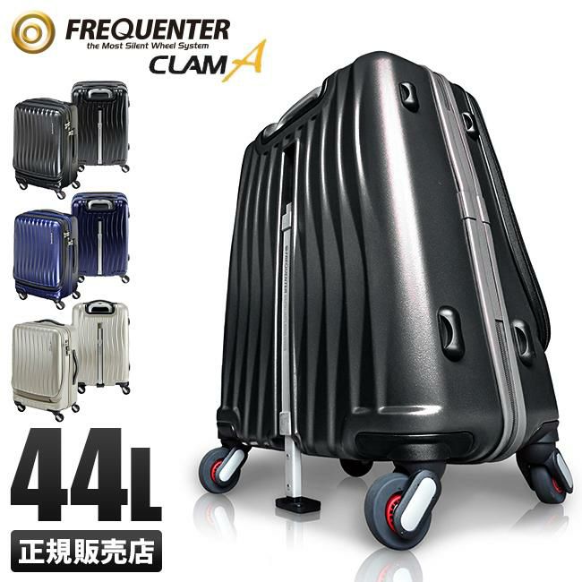 フリクエンター クラム アドバンス スーツケース FREQUENTER 1-218