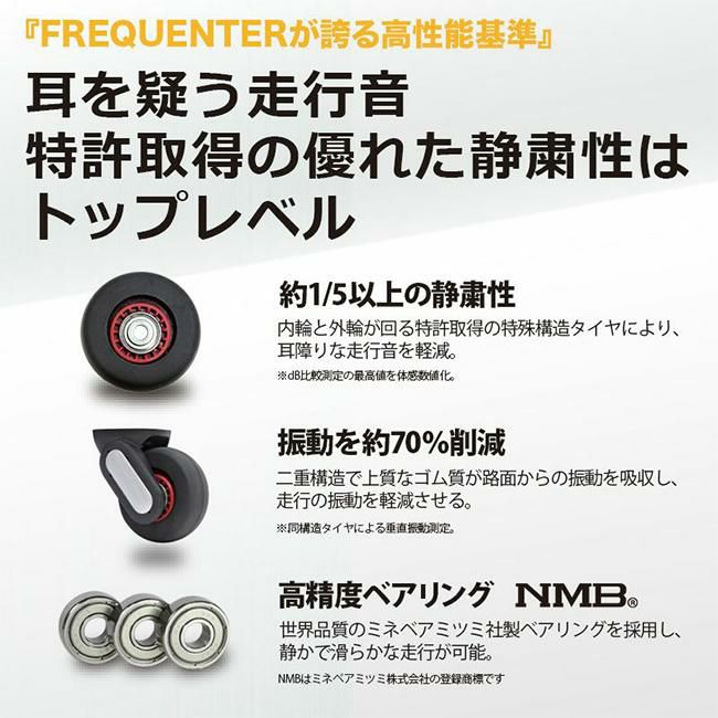 フリクエンター クラム アドバンス スーツケース FREQUENTER 1-218
