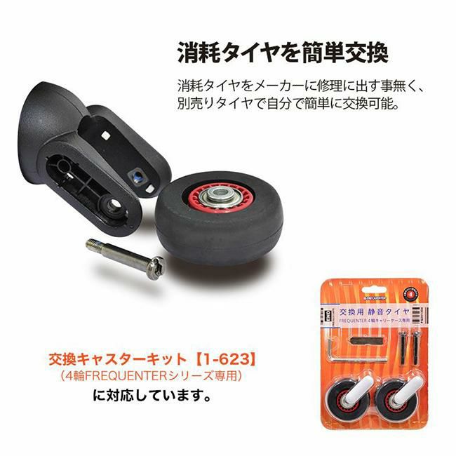 フリクエンター クラム アドバンス スーツケース FREQUENTER 1-218