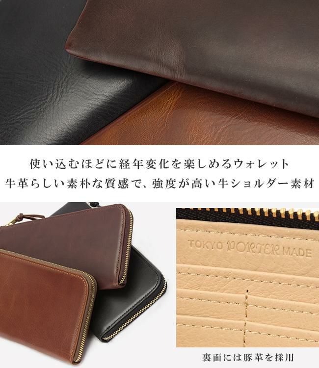 ポーター ソーク ロングウォレット 101-06055