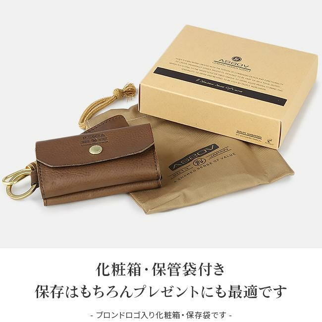 アッソブ オイルドシュリンクレザー キーケース キーホルダー A2SOV 101404