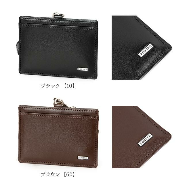 ポーター シーン IDホルダー 110-02973