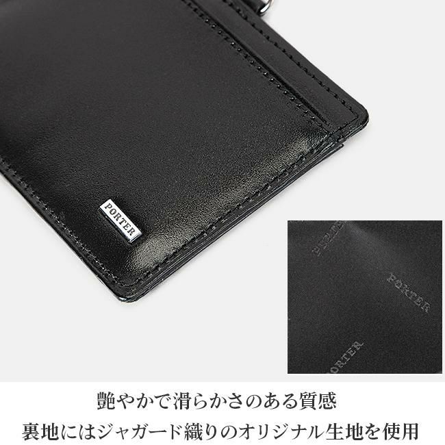 ポーター シーン IDホルダー 110-02973