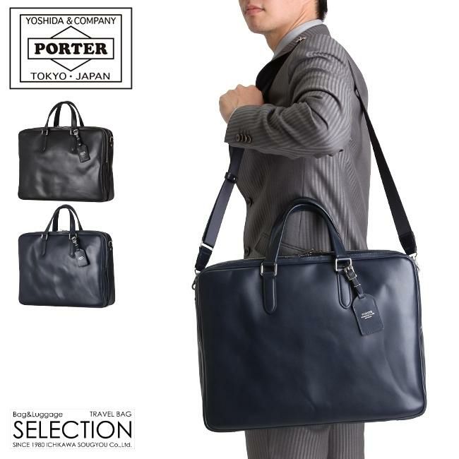 ポーター ソート 2WAYブリーフケース 116-03272