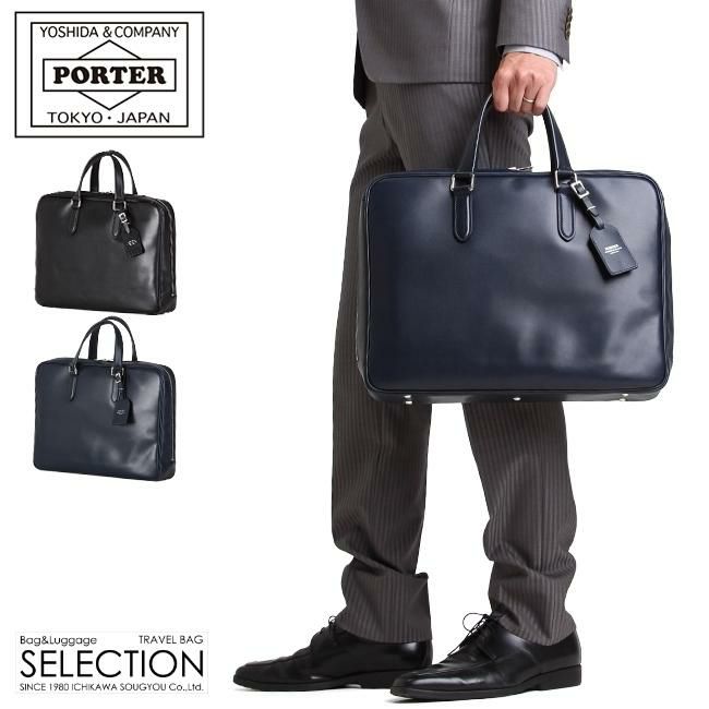 ポーター ソート ブリーフケース 116-03275