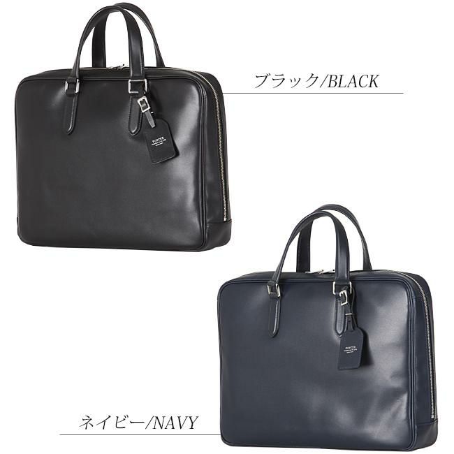 ポーター ソート ブリーフケース 116-03275
