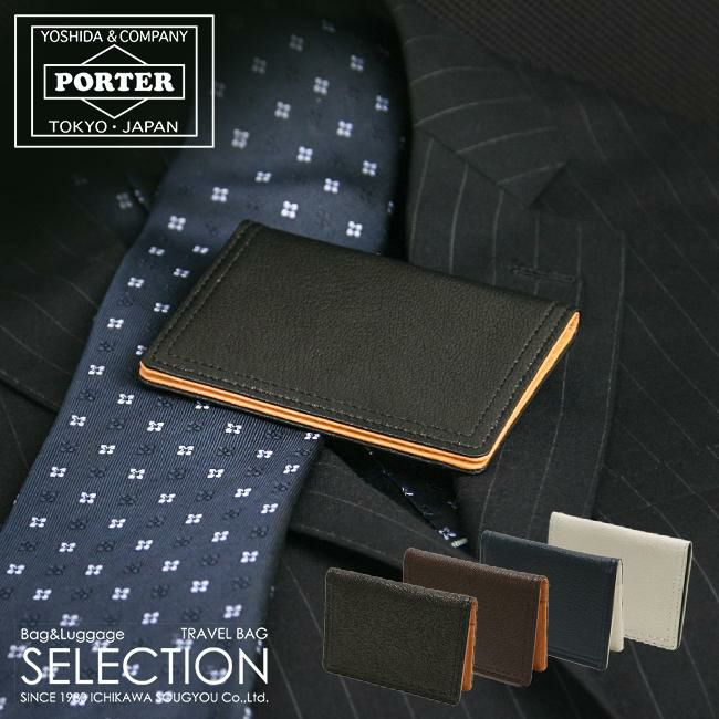 ポーター ダブル パス ＆ カードケース 129-03739