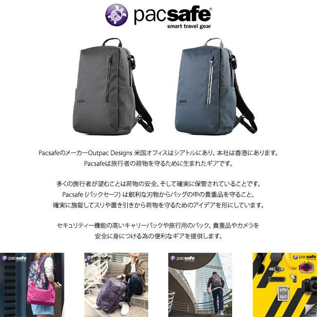 パックセーフ インターセーフ リュック  12970194