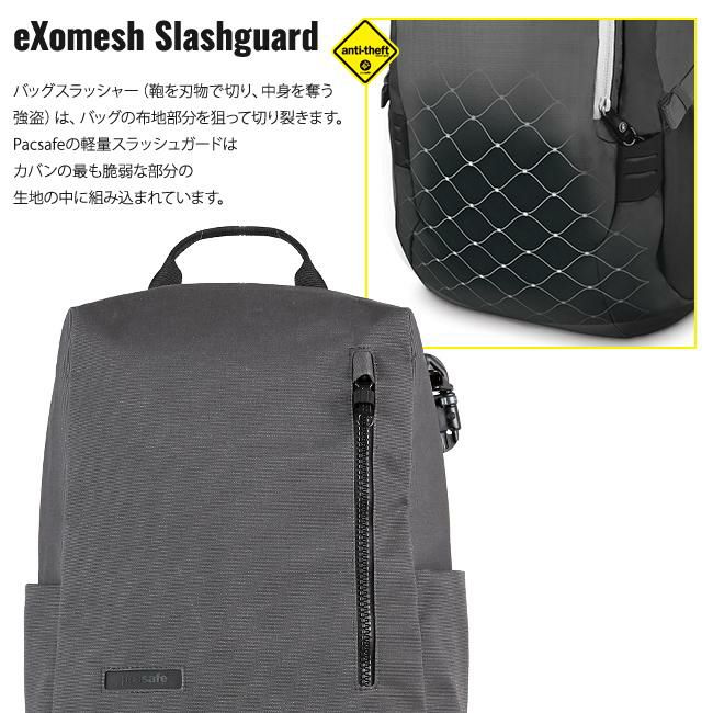 パックセーフ インターセーフ リュック  12970194