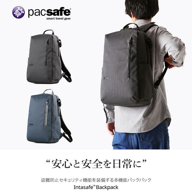 パックセーフ インターセーフ リュック  12970194