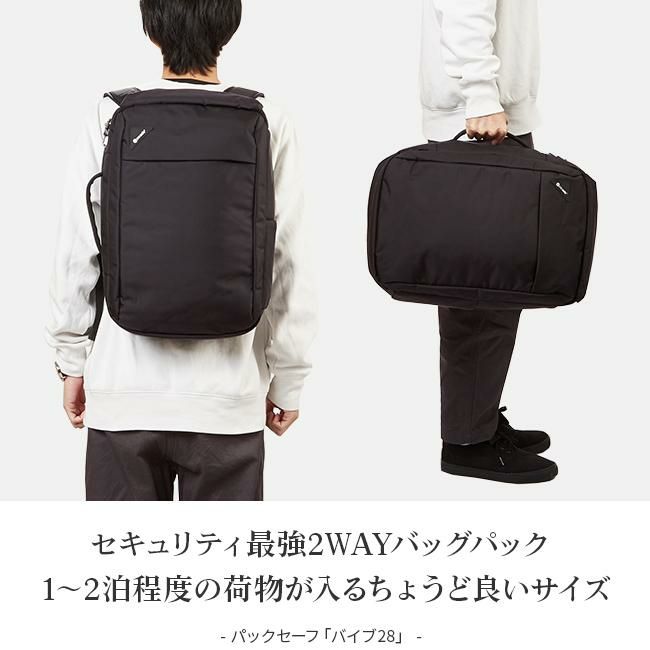 パックセーフ バイブ28 リュック  12970238