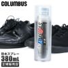 コロンブス アメダス レザーケア  1340-0000