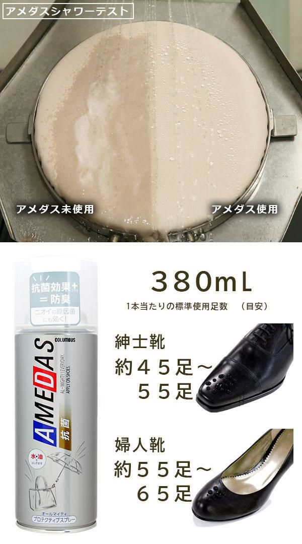 コロンブス アメダス レザーケア  1340-0000