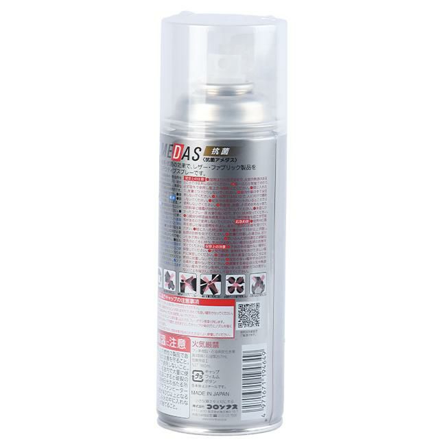 コロンブス アメダス レザーケア  1340-0000