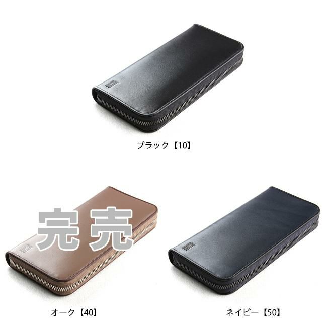 ポーター プリュム ロングウォレット 179-03867