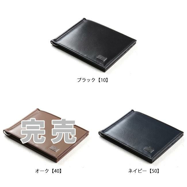 ポーター プリュム マネークリップ 179-03873