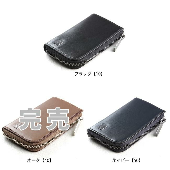 ポーター プリュム キーケース 179-03876